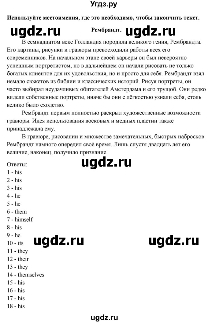 ГДЗ (Решебник) по английскому языку 10 класс Афанасьева О. В. / страница номер / 16(продолжение 2)