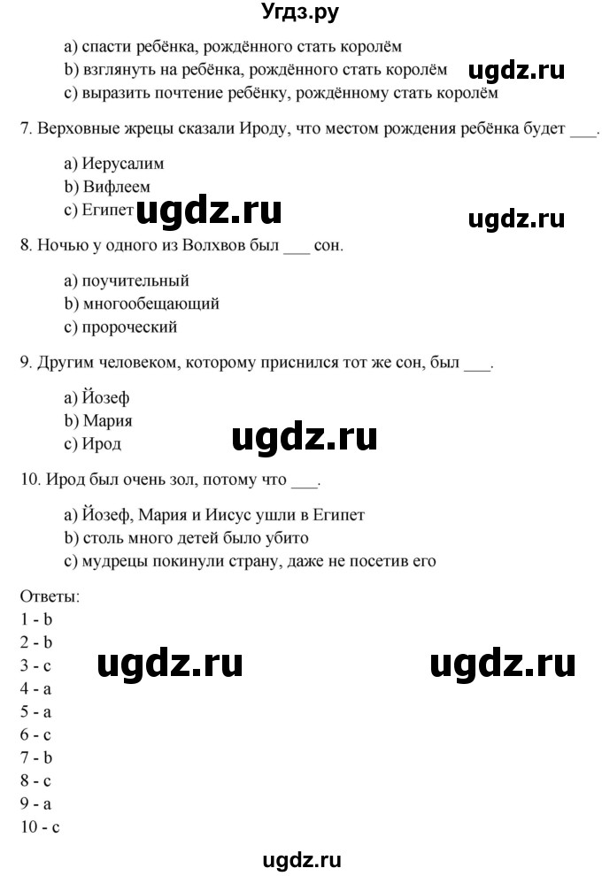 ГДЗ (Решебник) по английскому языку 10 класс Афанасьева О. В. / страница номер / 22(продолжение 3)