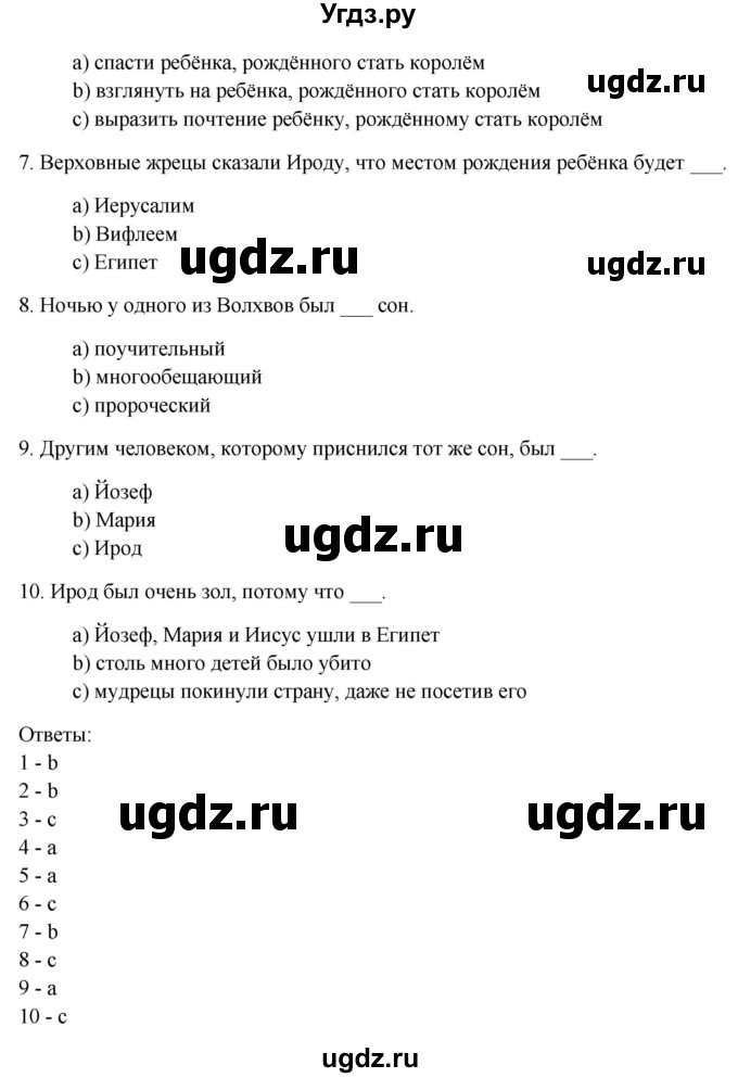 ГДЗ (Решебник) по английскому языку 10 класс Афанасьева О. В. / страница номер / 23(продолжение 2)