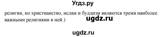 ГДЗ (Решебник) по английскому языку 10 класс (Рабочая тетрадь) Афанасьева О. В. / страница номер / 25(продолжение 3)