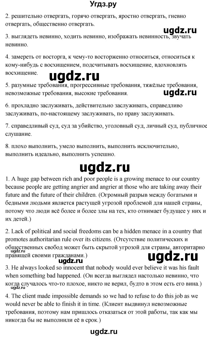 ГДЗ (Решебник) по английскому языку 10 класс Афанасьева О. В. / страница номер / 28(продолжение 2)