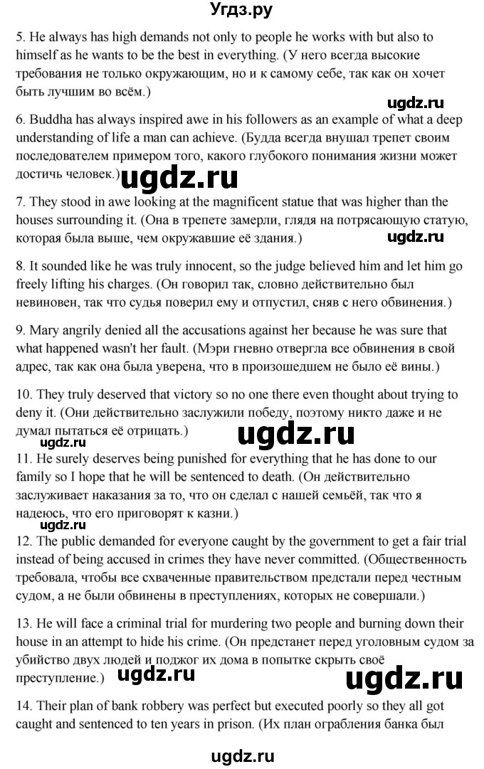 ГДЗ (Решебник) по английскому языку 10 класс Афанасьева О. В. / страница номер / 28(продолжение 3)