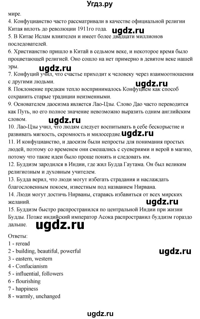 ГДЗ (Решебник) по английскому языку 10 класс Афанасьева О. В. / страница номер / 30(продолжение 4)