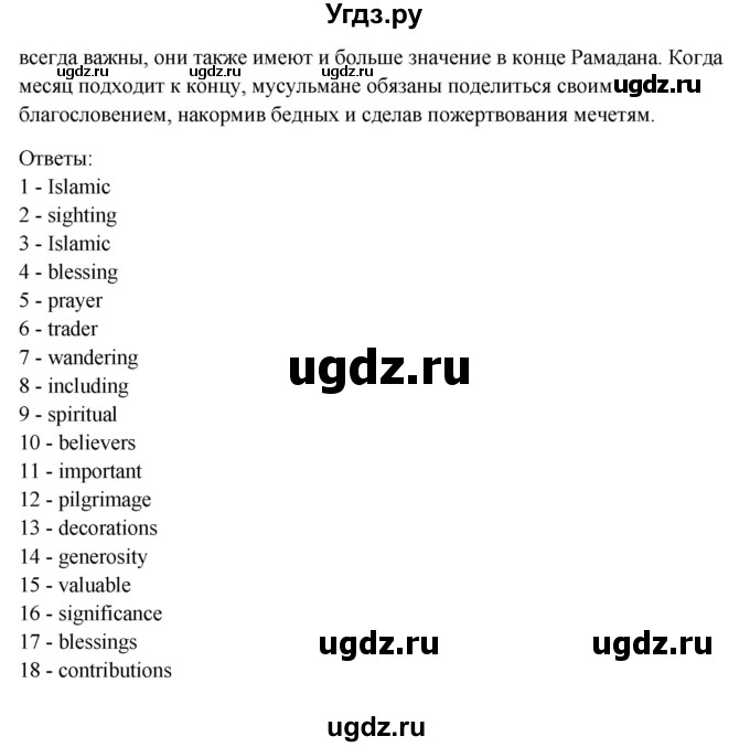 ГДЗ (Решебник) по английскому языку 10 класс (Рабочая тетрадь) Афанасьева О. В. / страница номер / 32(продолжение 2)