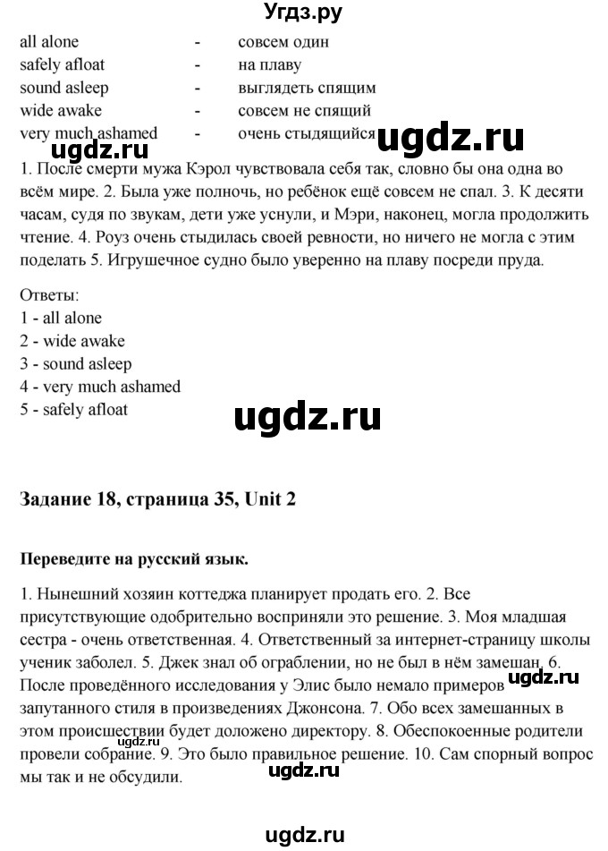 ГДЗ (Решебник) по английскому языку 10 класс Афанасьева О. В. / страница номер / 35(продолжение 2)