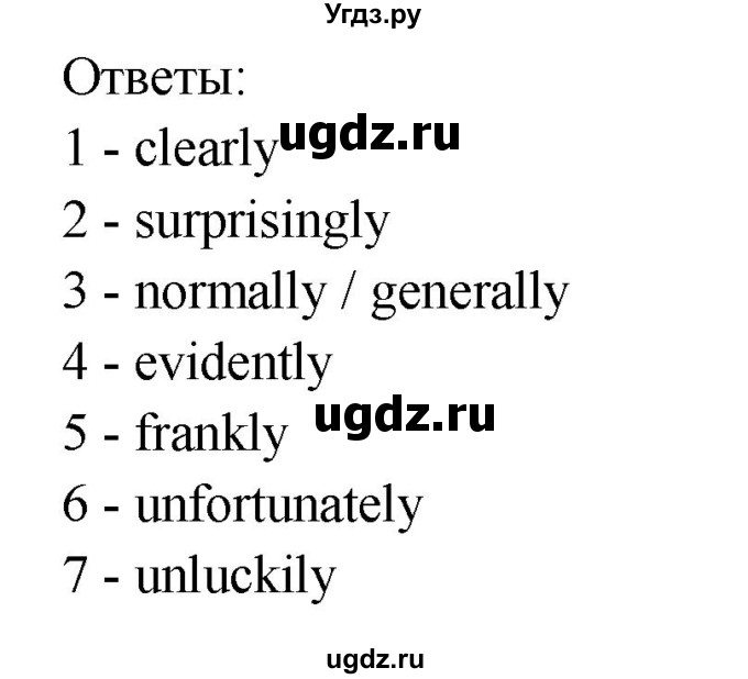 ГДЗ (Решебник) по английскому языку 10 класс Афанасьева О. В. / страница номер / 36(продолжение 4)