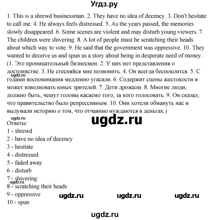 ГДЗ (Решебник) по английскому языку 10 класс Афанасьева О. В. / страница номер / 46(продолжение 3)