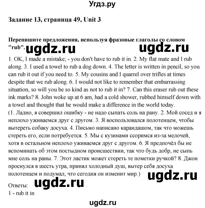 ГДЗ (Решебник) по английскому языку 10 класс Афанасьева О. В. / страница номер / 49