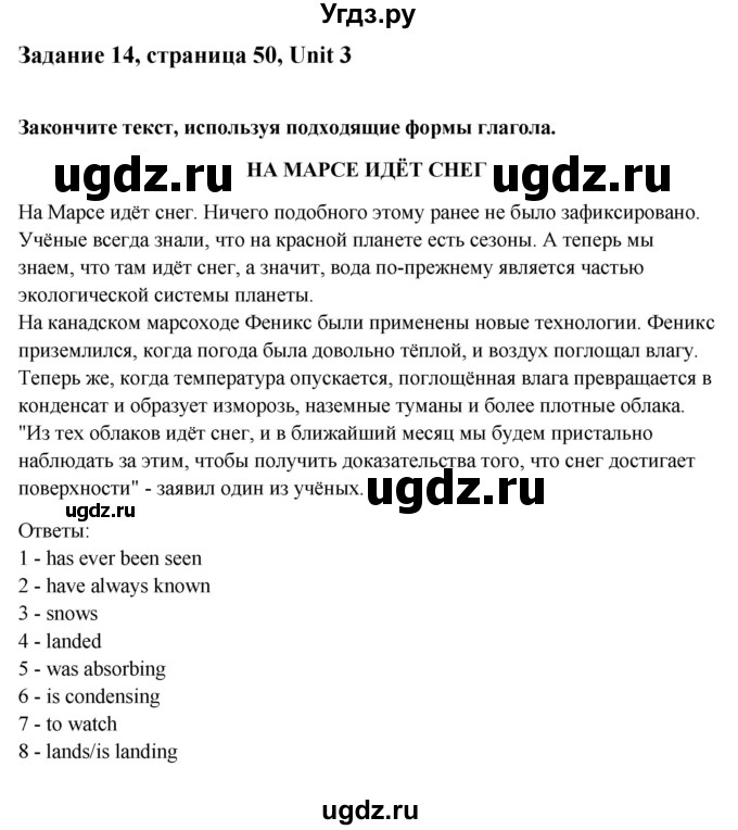 ГДЗ (Решебник) по английскому языку 10 класс (Рабочая тетрадь) Афанасьева О. В. / страница номер / 50