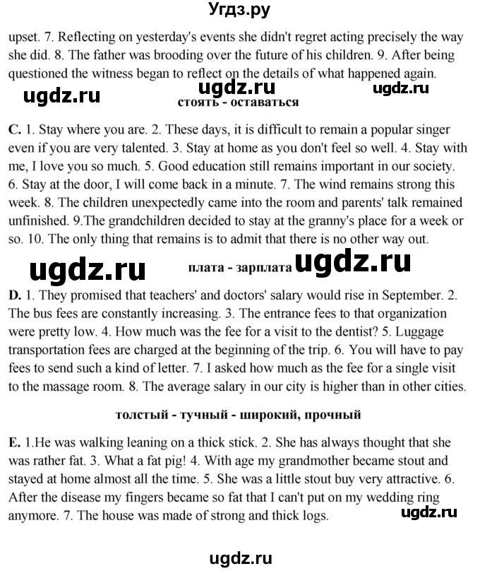 ГДЗ (Решебник) по английскому языку 10 класс Афанасьева О. В. / страница номер / 60(продолжение 2)