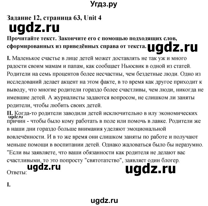 ГДЗ (Решебник) по английскому языку 10 класс Афанасьева О. В. / страница номер / 63