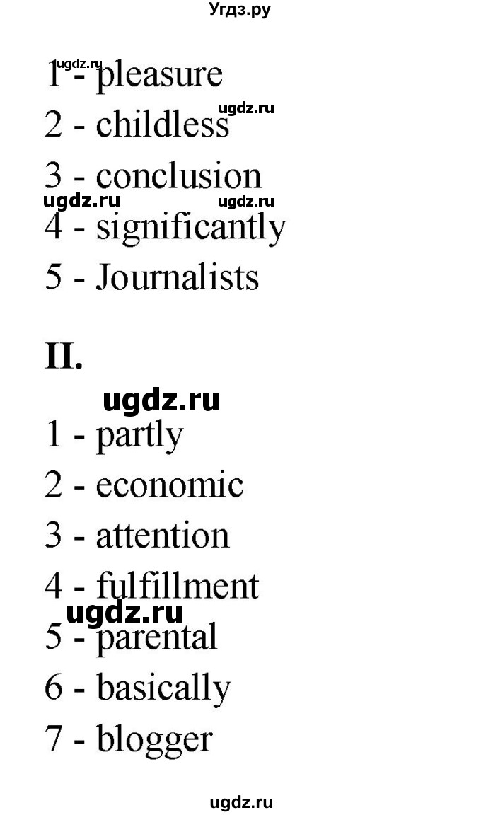 ГДЗ (Решебник) по английскому языку 10 класс Афанасьева О. В. / страница номер / 63(продолжение 2)