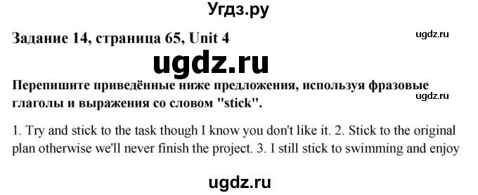 ГДЗ (Решебник) по английскому языку 10 класс (Рабочая тетрадь) Афанасьева О. В. / страница номер / 65