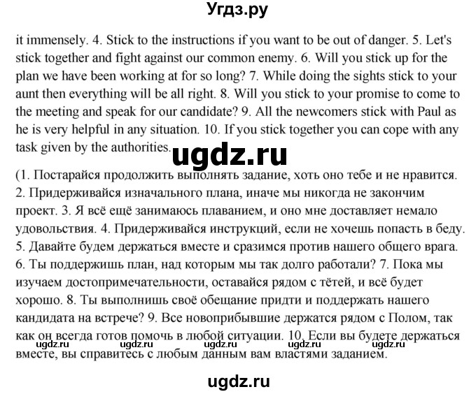 ГДЗ (Решебник) по английскому языку 10 класс (Рабочая тетрадь) Афанасьева О. В. / страница номер / 65(продолжение 2)