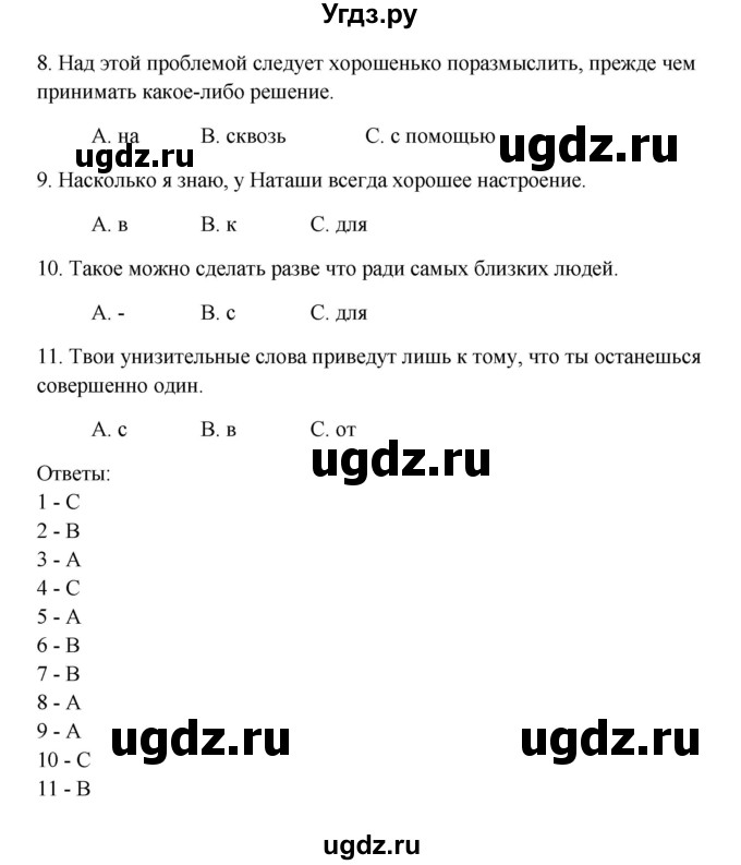 ГДЗ (Решебник) по английскому языку 10 класс (Рабочая тетрадь) Афанасьева О. В. / страница номер / 68(продолжение 3)