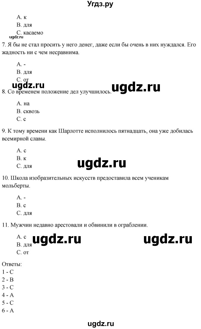 ГДЗ (Решебник) по английскому языку 10 класс Афанасьева О. В. / страница номер / 9(продолжение 2)