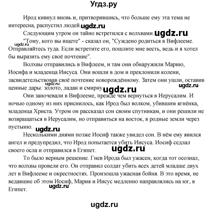 ГДЗ (Решебник) по английскому языку 10 класс (Рабочая тетрадь) Афанасьева О. В. / страница номер / 90(продолжение 3)