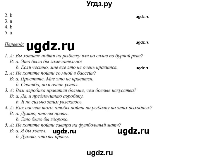 ГДЗ (Решебник) по английскому языку 10 класс (рабочая тетрадь) В. Эванс / страница номер / 13(продолжение 3)