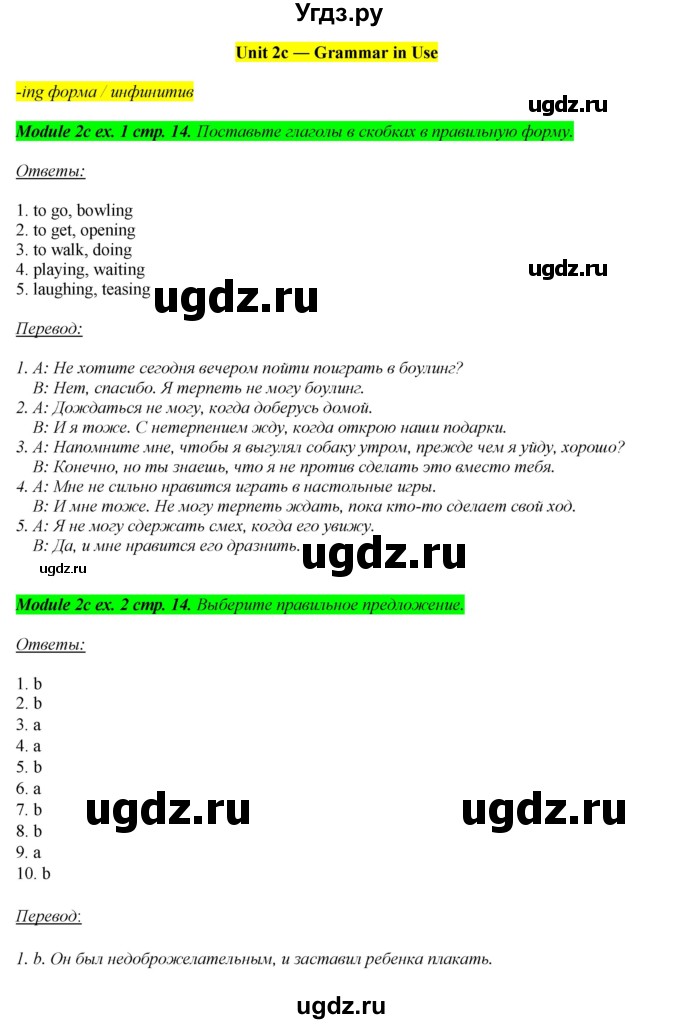 ГДЗ (Решебник) по английскому языку 10 класс (рабочая тетрадь) В. Эванс / страница номер / 14