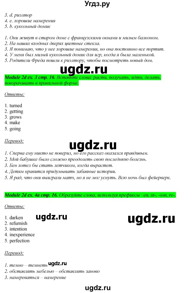 ГДЗ (Решебник) по английскому языку 10 класс (рабочая тетрадь) В. Эванс / страница номер / 16(продолжение 2)