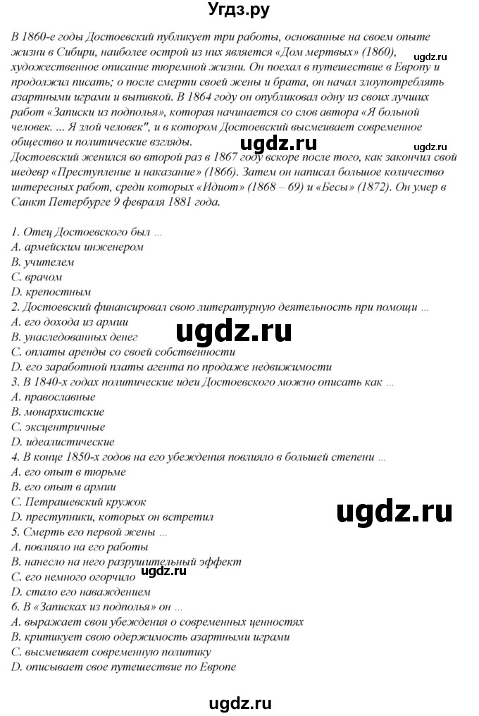 ГДЗ (Решебник) по английскому языку 10 класс (рабочая тетрадь Spotlight) О. В. Афанасьева / страница номер / 19(продолжение 2)