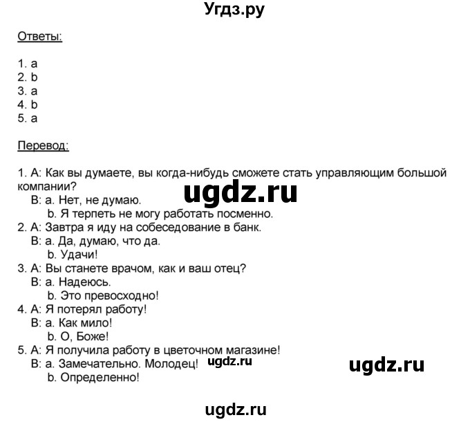 ГДЗ (Решебник) по английскому языку 10 класс (рабочая тетрадь) В. Эванс / страница номер / 21(продолжение 4)