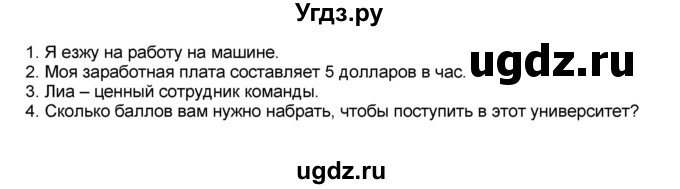 ГДЗ (Решебник) по английскому языку 10 класс (рабочая тетрадь) В. Эванс / страница номер / 23(продолжение 5)