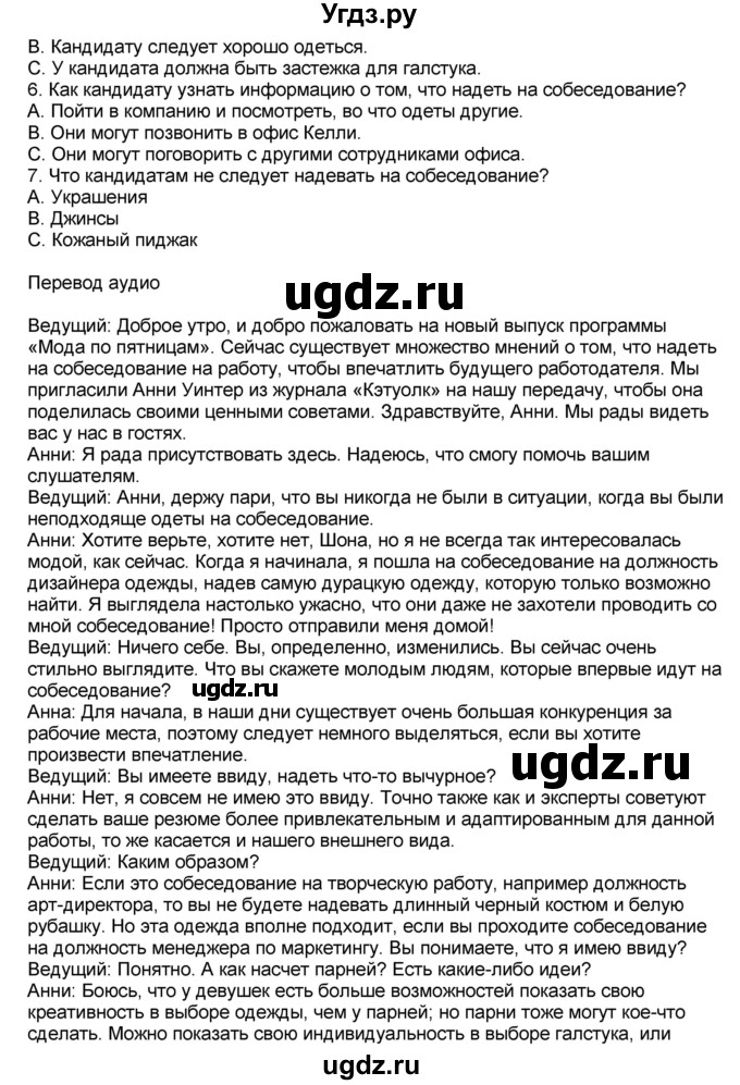 ГДЗ (Решебник) по английскому языку 10 класс (рабочая тетрадь) В. Эванс / страница номер / 24(продолжение 4)