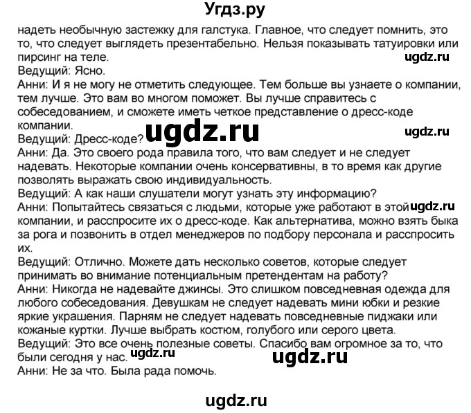 ГДЗ (Решебник) по английскому языку 10 класс (рабочая тетрадь Spotlight) О. В. Афанасьева / страница номер / 24(продолжение 5)