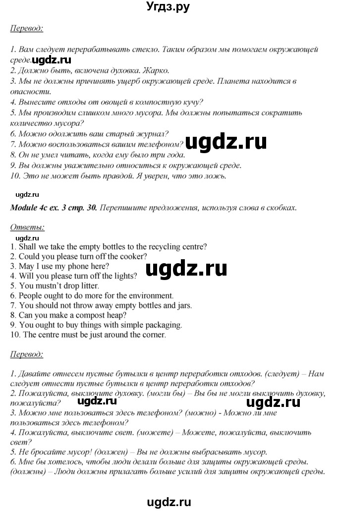 ГДЗ (Решебник) по английскому языку 10 класс (рабочая тетрадь) В. Эванс / страница номер / 30(продолжение 2)