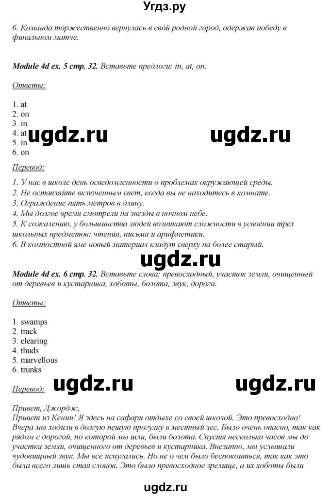 ГДЗ (Решебник) по английскому языку 10 класс (рабочая тетрадь) В. Эванс / страница номер / 32(продолжение 3)