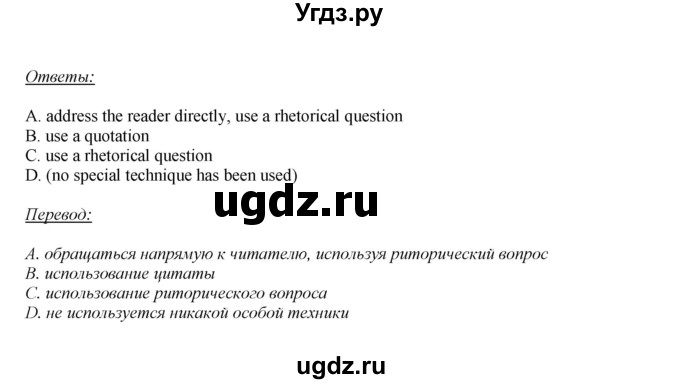 ГДЗ (Решебник) по английскому языку 10 класс (рабочая тетрадь) В. Эванс / страница номер / 33(продолжение 4)