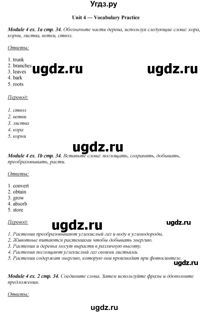 ГДЗ (Решебник) по английскому языку 10 класс (рабочая тетрадь) В. Эванс / страница номер / 34