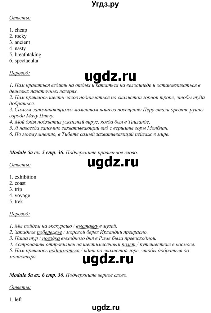 ГДЗ (Решебник) по английскому языку 10 класс (рабочая тетрадь) В. Эванс / страница номер / 36(продолжение 3)