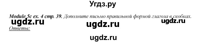 ГДЗ (Решебник) по английскому языку 10 класс (рабочая тетрадь Spotlight) О. В. Афанасьева / страница номер / 39