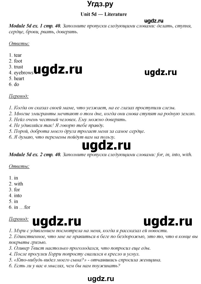 ГДЗ (Решебник) по английскому языку 10 класс (рабочая тетрадь) В. Эванс / страница номер / 40