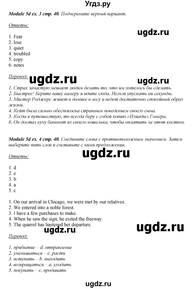 ГДЗ (Решебник) по английскому языку 10 класс (рабочая тетрадь) В. Эванс / страница номер / 40(продолжение 2)