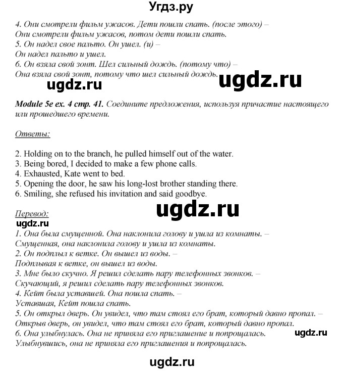 ГДЗ (Решебник) по английскому языку 10 класс (рабочая тетрадь) В. Эванс / страница номер / 41(продолжение 3)