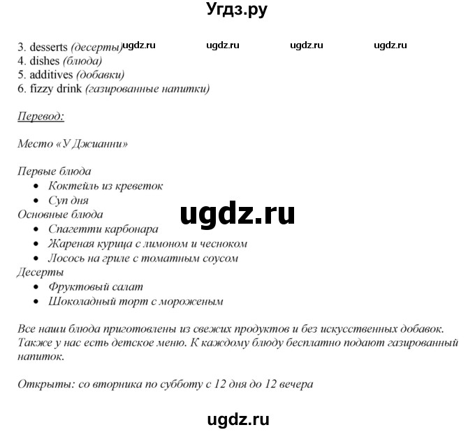 ГДЗ (Решебник) по английскому языку 10 класс (рабочая тетрадь) В. Эванс / страница номер / 44(продолжение 4)