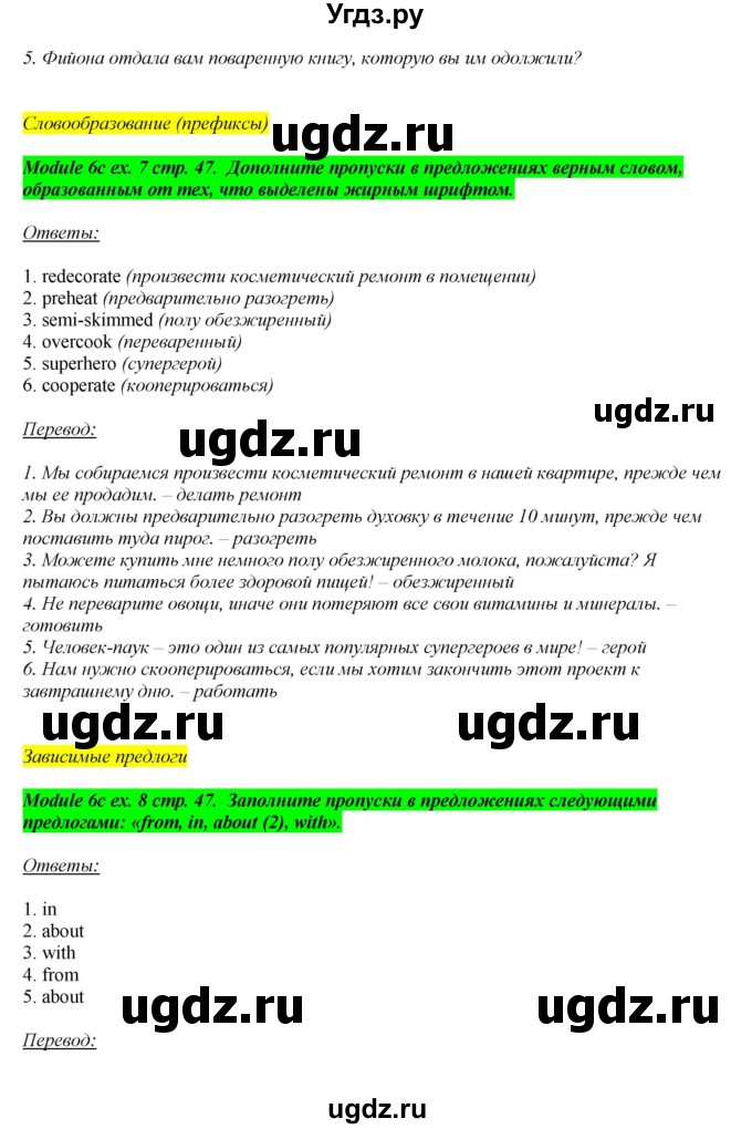 ГДЗ (Решебник) по английскому языку 10 класс (рабочая тетрадь) В. Эванс / страница номер / 47(продолжение 3)