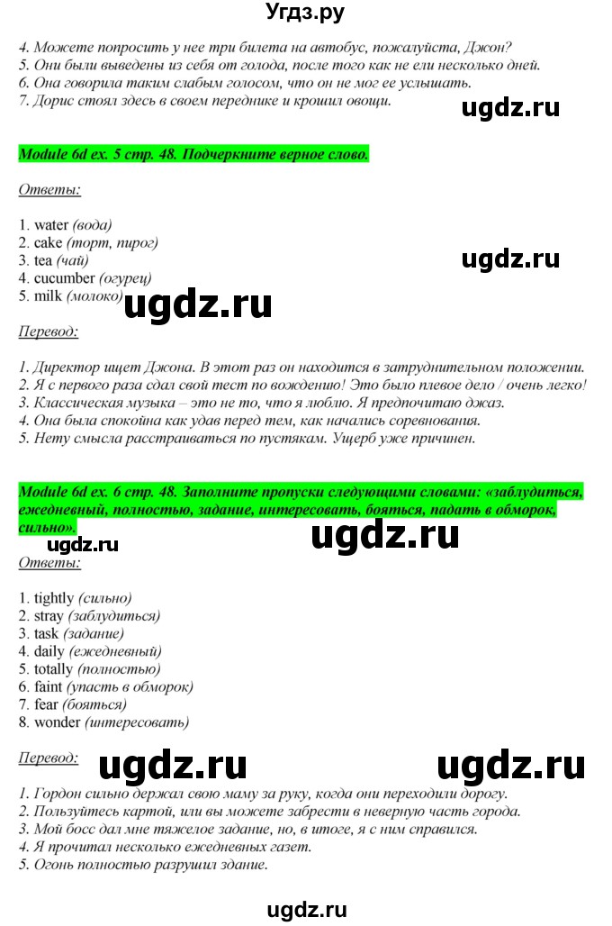 ГДЗ (Решебник) по английскому языку 10 класс (рабочая тетрадь) В. Эванс / страница номер / 48(продолжение 3)