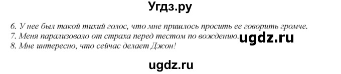 ГДЗ (Решебник) по английскому языку 10 класс (рабочая тетрадь) В. Эванс / страница номер / 48(продолжение 4)