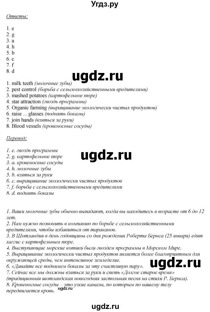 ГДЗ (Решебник) по английскому языку 10 класс (рабочая тетрадь) В. Эванс / страница номер / 50(продолжение 2)