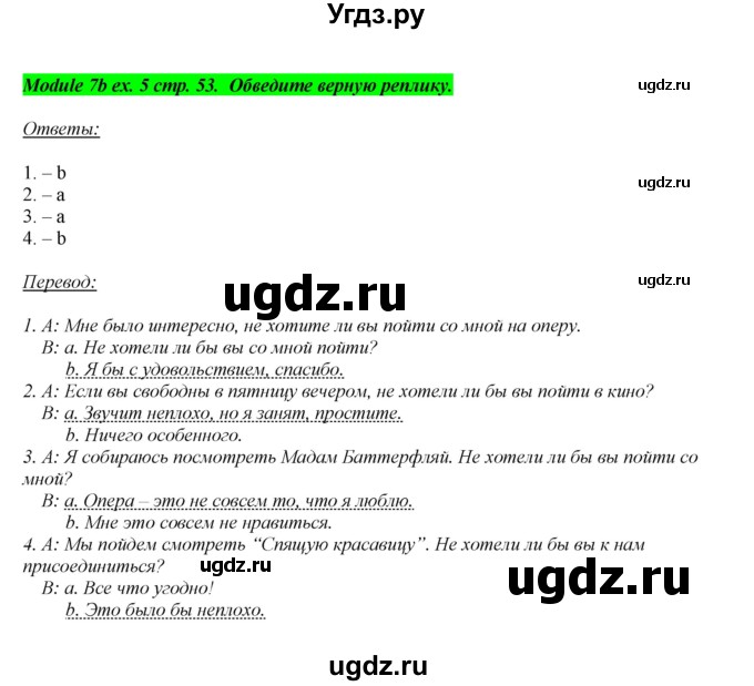 ГДЗ (Решебник) по английскому языку 10 класс (рабочая тетрадь) В. Эванс / страница номер / 53(продолжение 3)