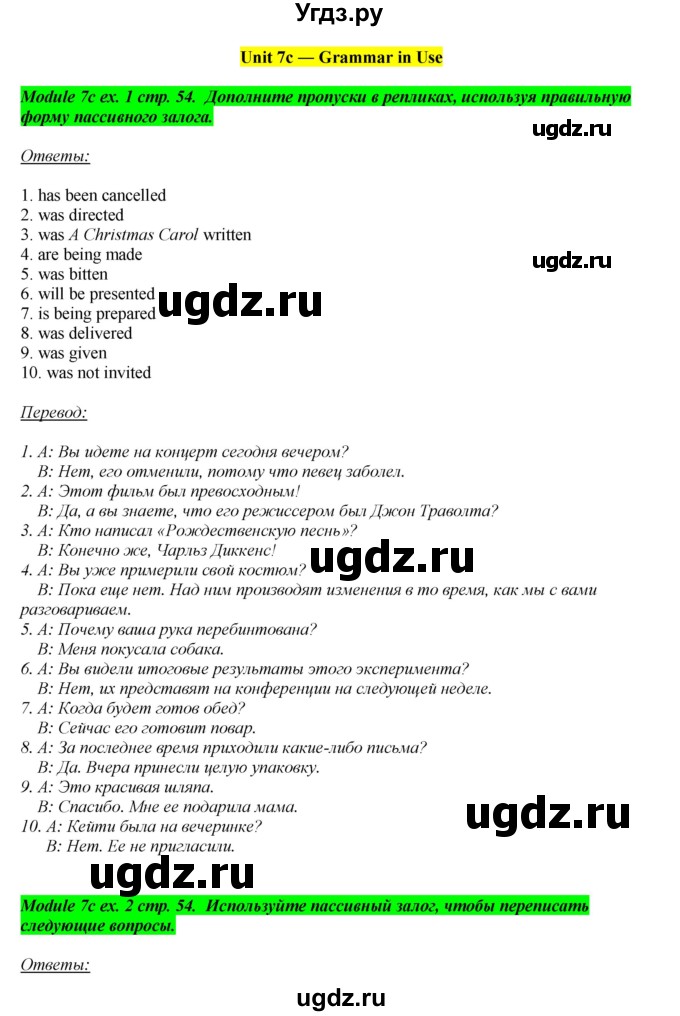 ГДЗ (Решебник) по английскому языку 10 класс (рабочая тетрадь) В. Эванс / страница номер / 54