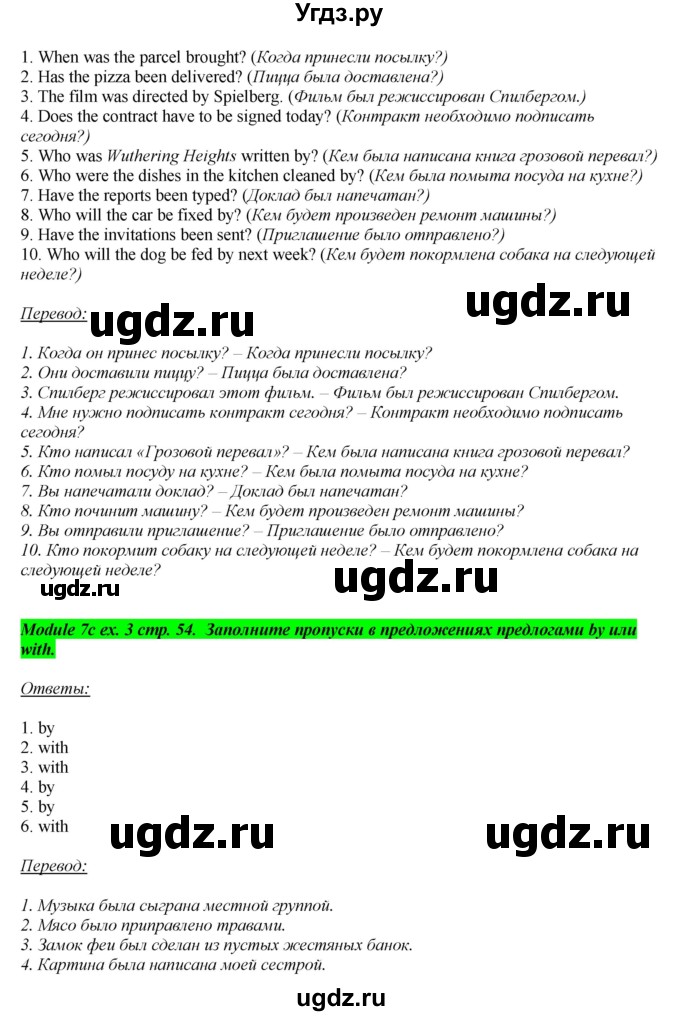 ГДЗ (Решебник) по английскому языку 10 класс (рабочая тетрадь) В. Эванс / страница номер / 54(продолжение 2)