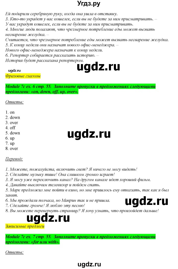 ГДЗ (Решебник) по английскому языку 10 класс (рабочая тетрадь) В. Эванс / страница номер / 55(продолжение 2)