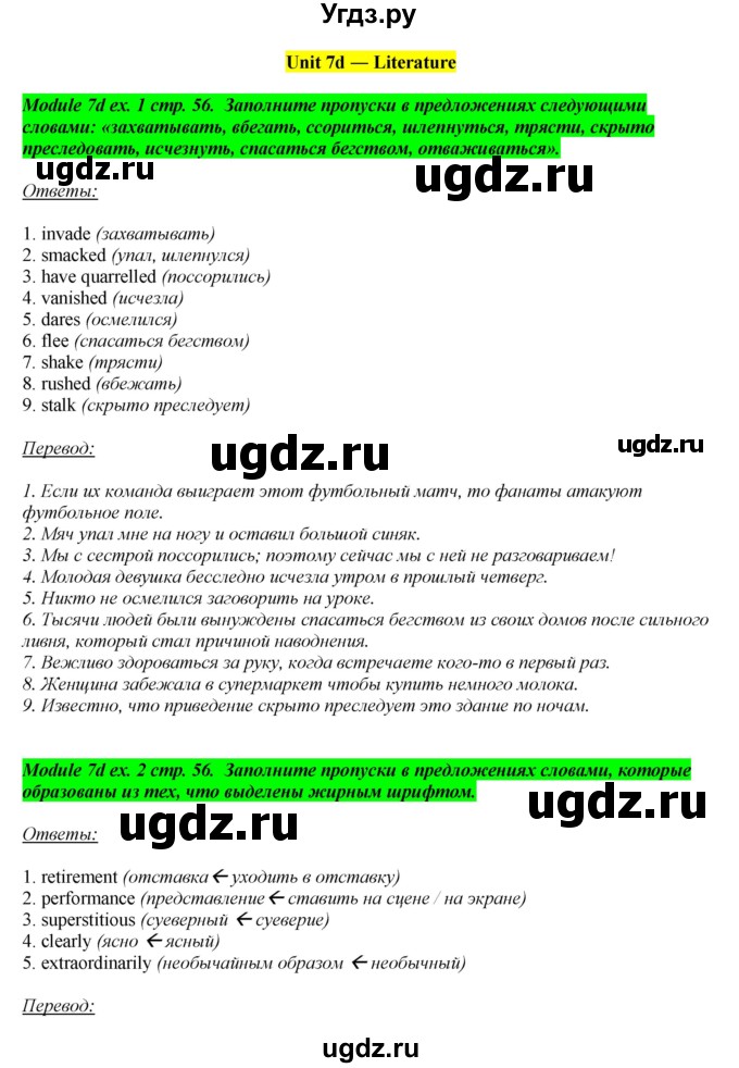 ГДЗ (Решебник) по английскому языку 10 класс (рабочая тетрадь) В. Эванс / страница номер / 56