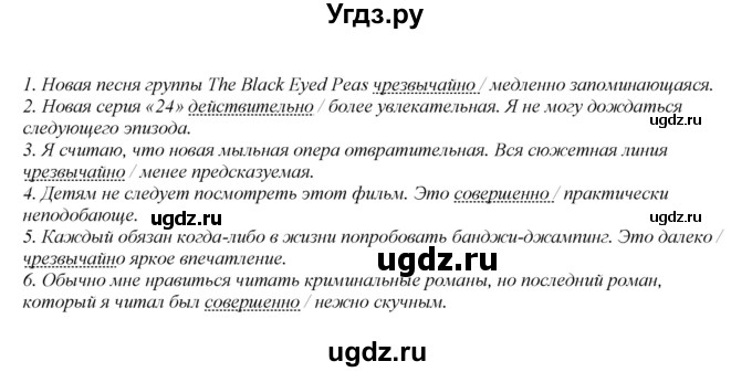 ГДЗ (Решебник) по английскому языку 10 класс (рабочая тетрадь Spotlight) О. В. Афанасьева / страница номер / 57(продолжение 4)