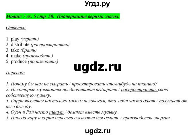 ГДЗ (Решебник) по английскому языку 10 класс (рабочая тетрадь) В. Эванс / страница номер / 58(продолжение 4)